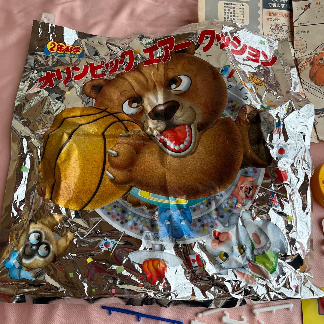 学研 子どもチャレンジ 1988-1999 教材 付録 いろいろ レア 当時物