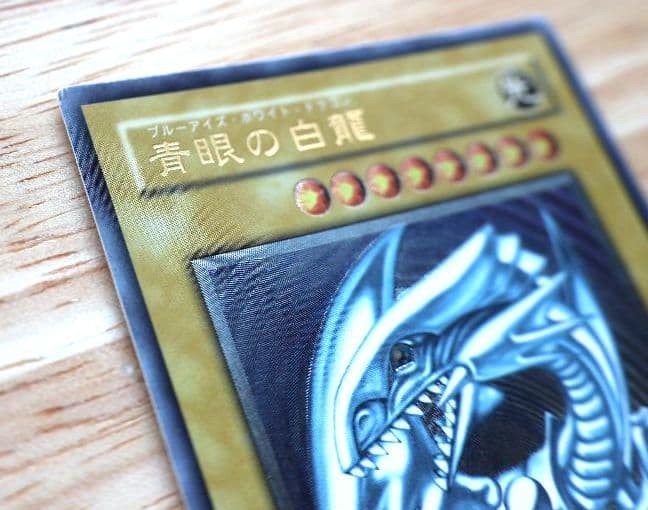 SM51 微青艶 遊戯王 ブルーアイズ 青眼の白龍 レリーフ プレイ用