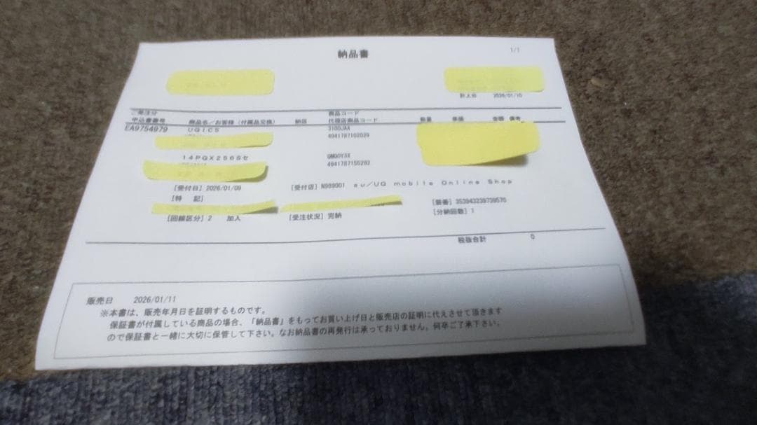 au認定中古:購入後未使用] iPhone14 Pro 256GB 銀 明細付 2025年2