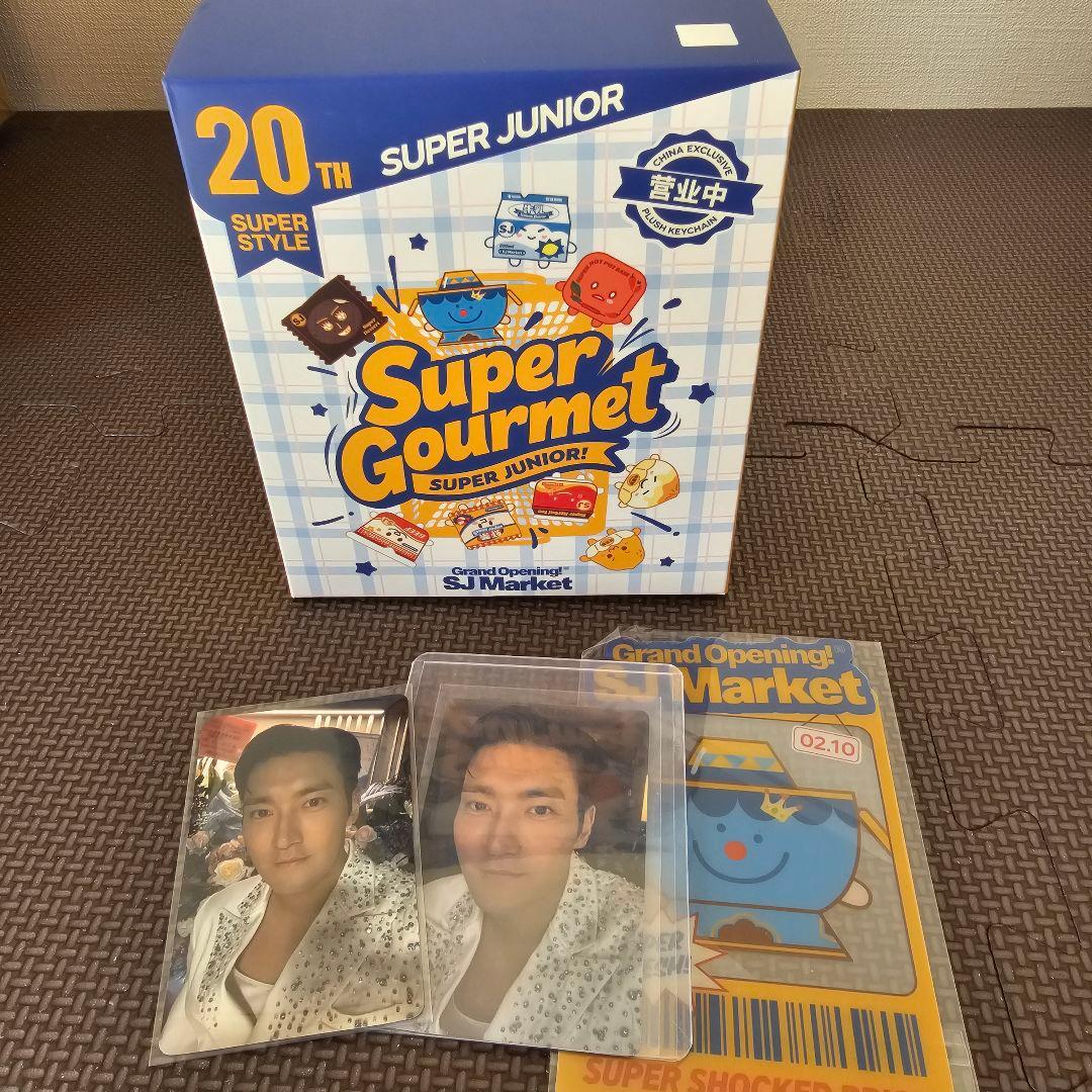 SUPER JUNIOR シウォン SJ Market 中国 キーホルダー superjunior sj