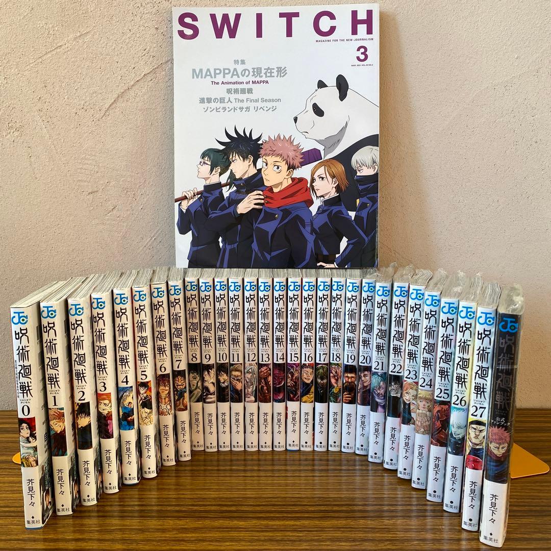呪術廻戦 0巻〜27巻＋公式ファンブック＋SWITCHセット売り☆