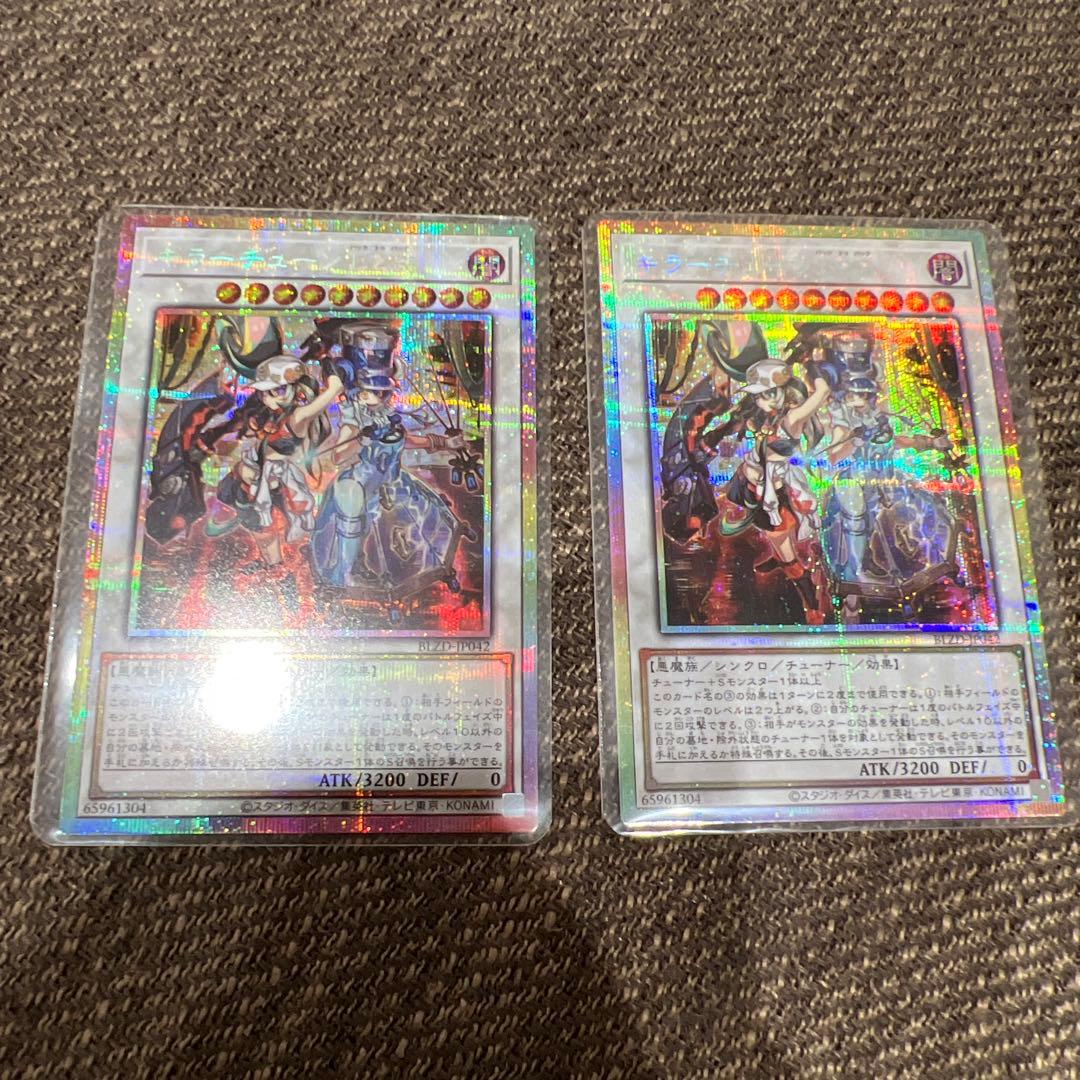 極美品 遊戯王 キラーチューンB2B プリズマ 2枚 プリシク - メルカリ
