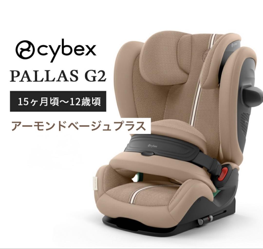 新品未使用】サイベックス パラス G2 アーモンドベージュプラス - メルカリ
