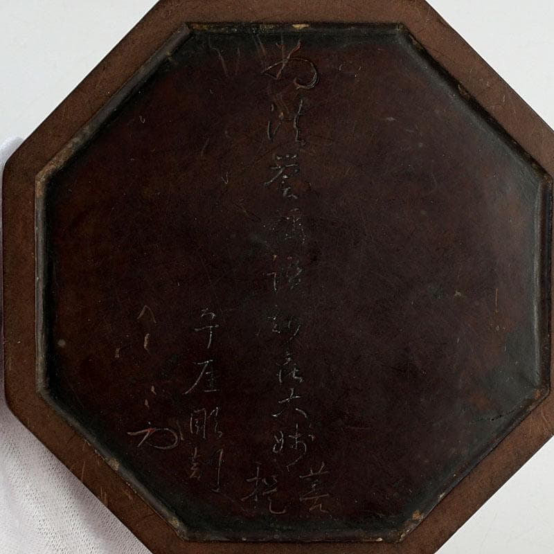 茶道具 唐木製 龍彫 八角香合 V 9507 - メルカリ