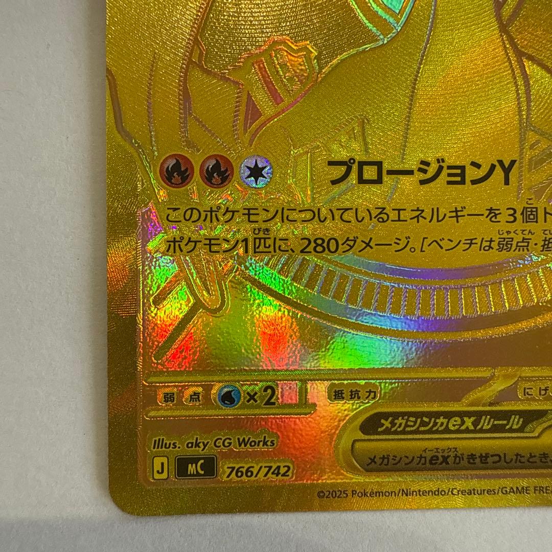 メガリザードンY ex MUR スタートデッキ100 デッキ付き