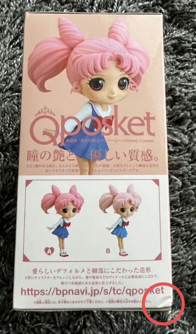 Qposket セーラームーン フィギュア 14体セット