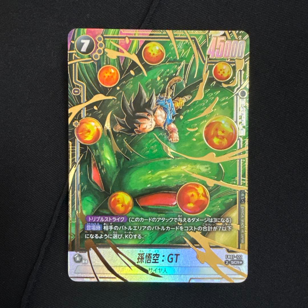 フュージョンワールド 孫悟空:GT シークレット パラレル - yellows.co