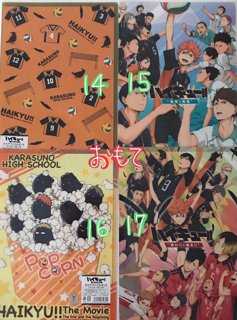 27点】 ハイキュー クリアファイル 日向 影山 月島 及川 岩泉 黒尾 研磨