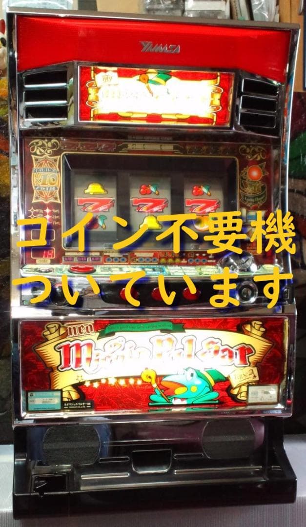 ネオマジックパルサー 実機 4号機 パチスロ 送料込み 清掃済み コイン