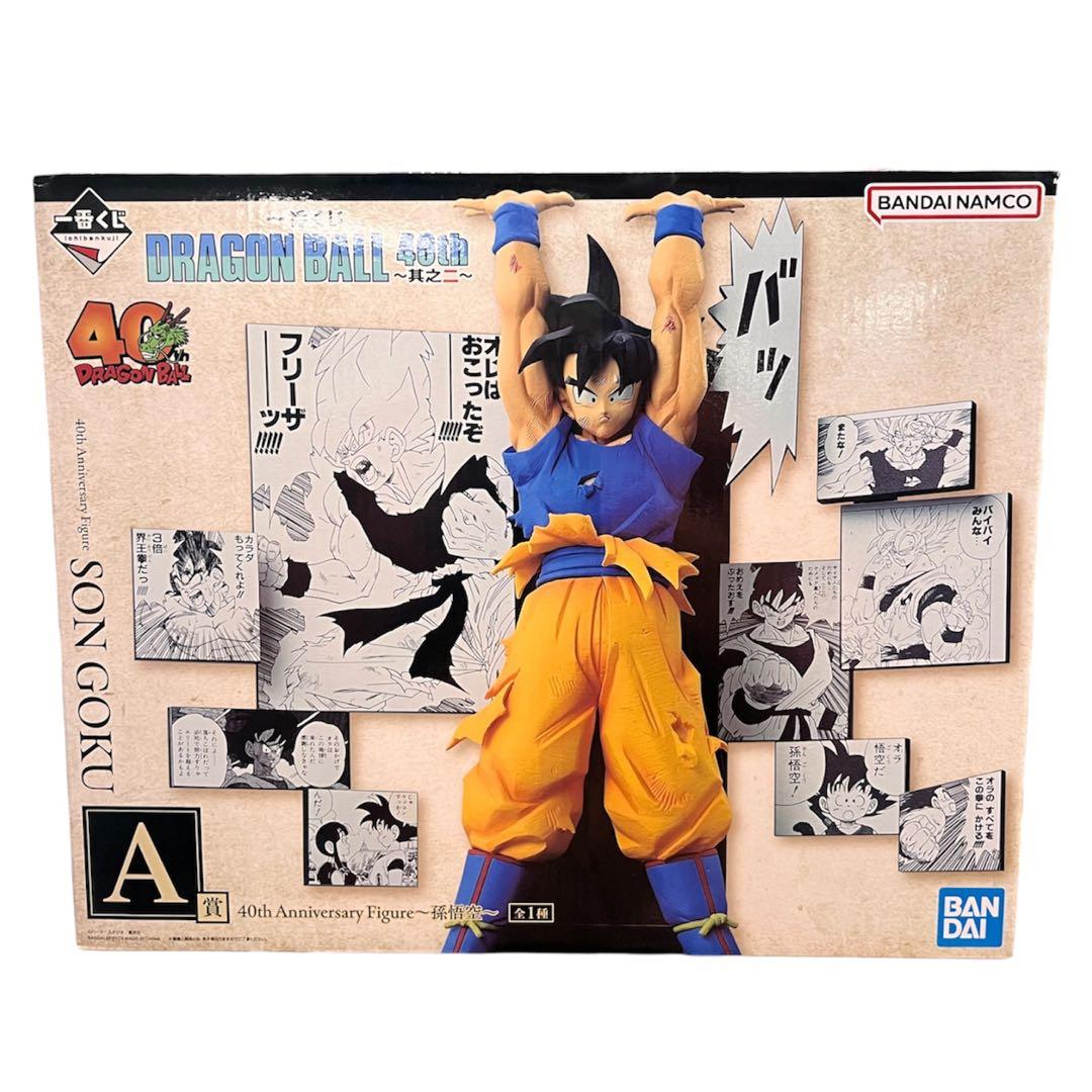 ドラゴンボール 40周年フィギュア 孫悟空 A賞