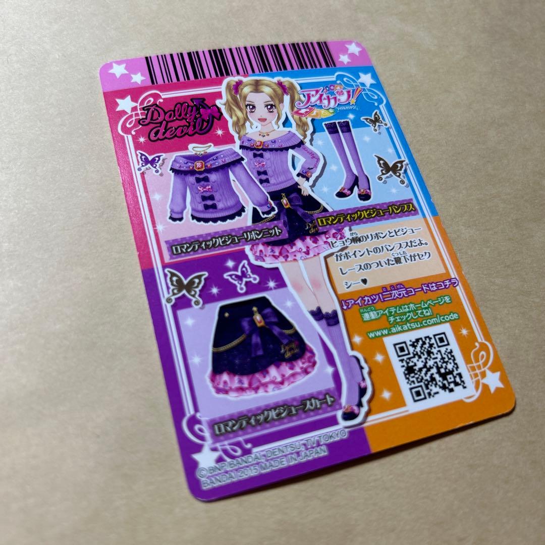 台湾版 アイカツカード ロマンティックビジュー アイカツ