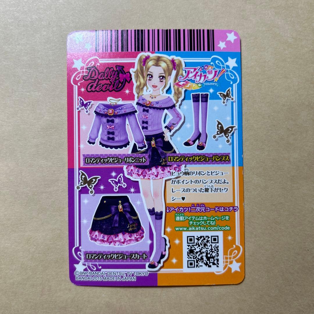 アイカツ！ アイカツカード ロマンティックビジューパンプス - メルカリ