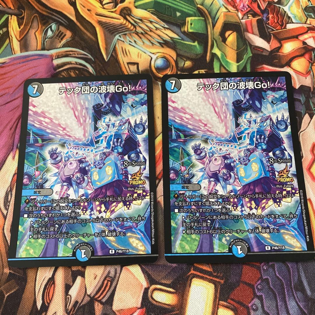 デュエルマスターズ まとめ売り 勝舞編がたいぶ入っている ファイルと