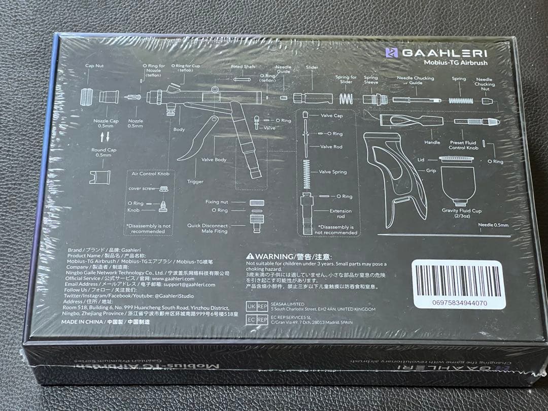 GAAHLERI Premium MOBIUS-TG エアブラシ 0.5mm