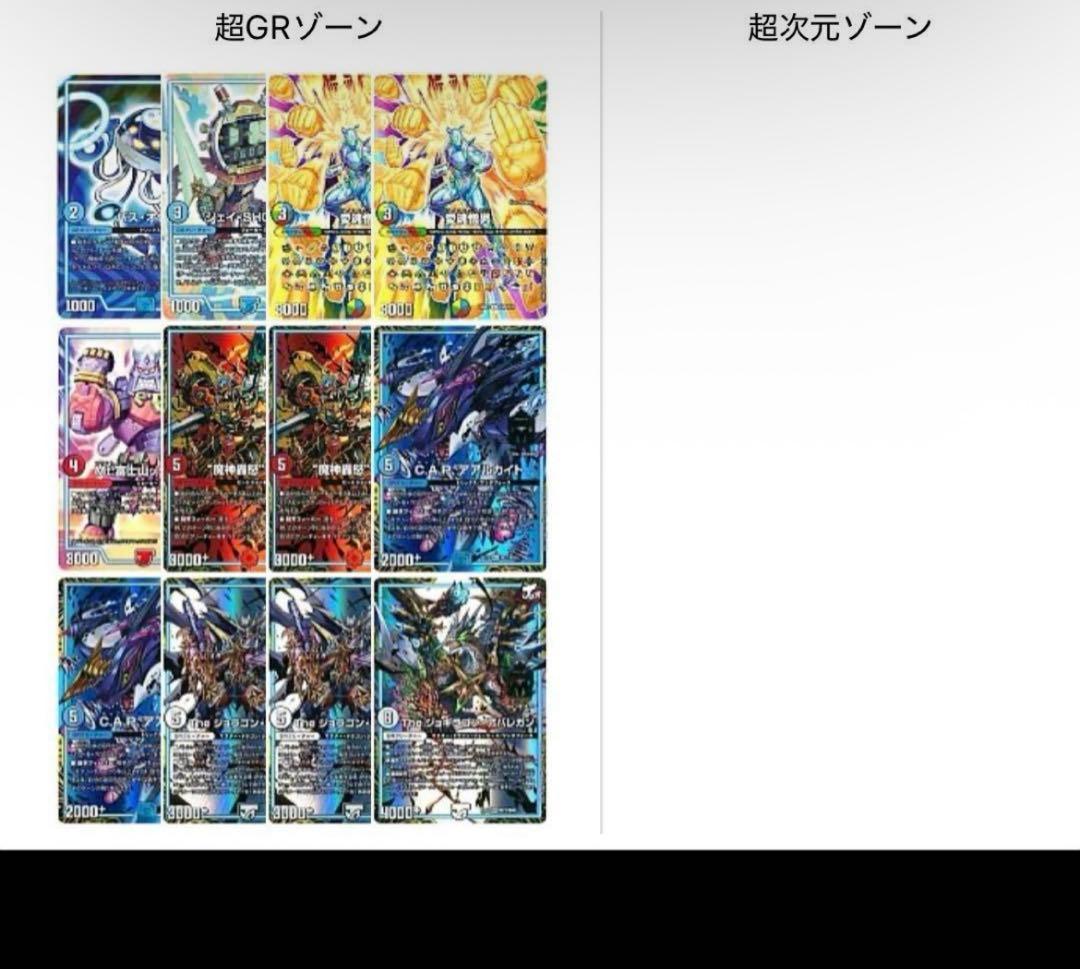 ゼ*！様 デュエマ引退品　まとめ売り　爆アド