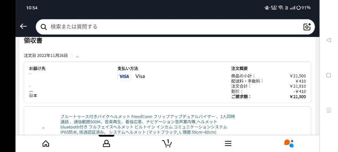 FreedConn BM2-S 953 ブルートゥース内蔵ヘルメット Lサイズ