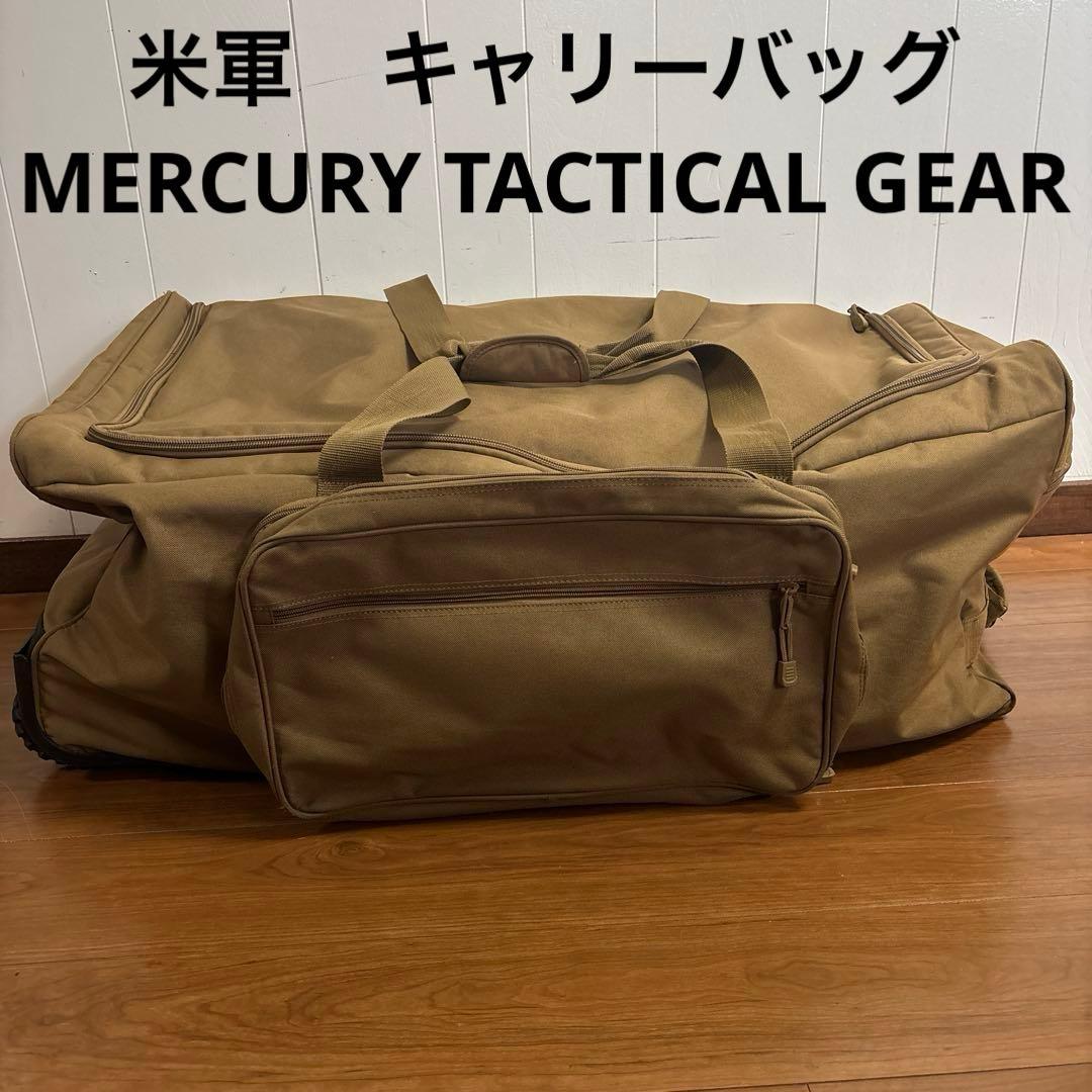 米軍放出品 MERCURY TACTICAL GEAR シーバック 米軍 MERCURY TACTICAL