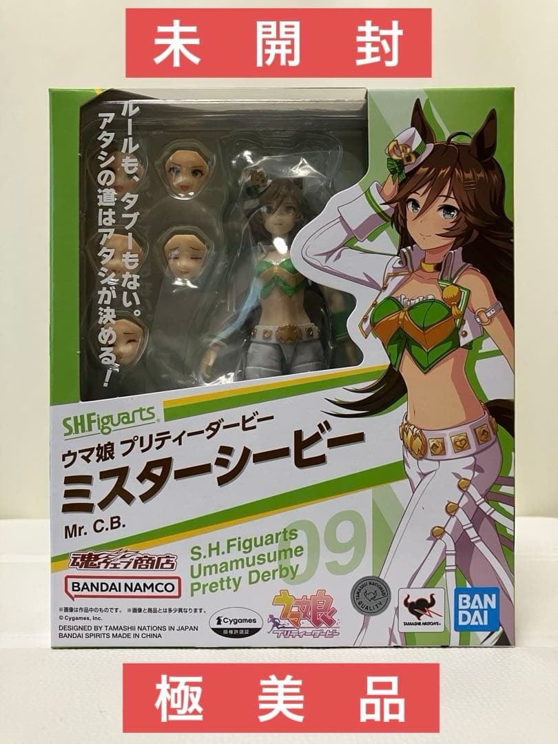 未開封・極美品】S.H.Figuartsウマ娘 09『ミスターシービー』可動式