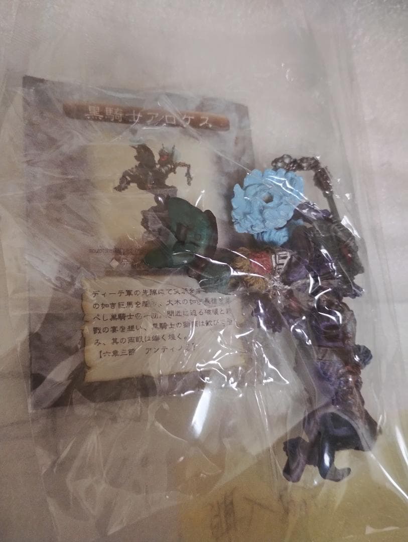 デモンズ・クロニクルⅡ　黒騎士アロケス