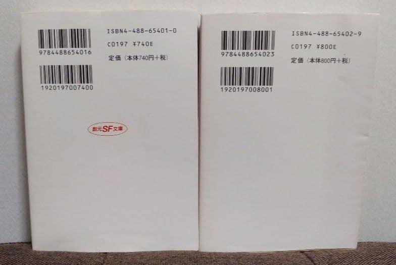 ユ*ウ様 神の目の小さな塵 上下セット