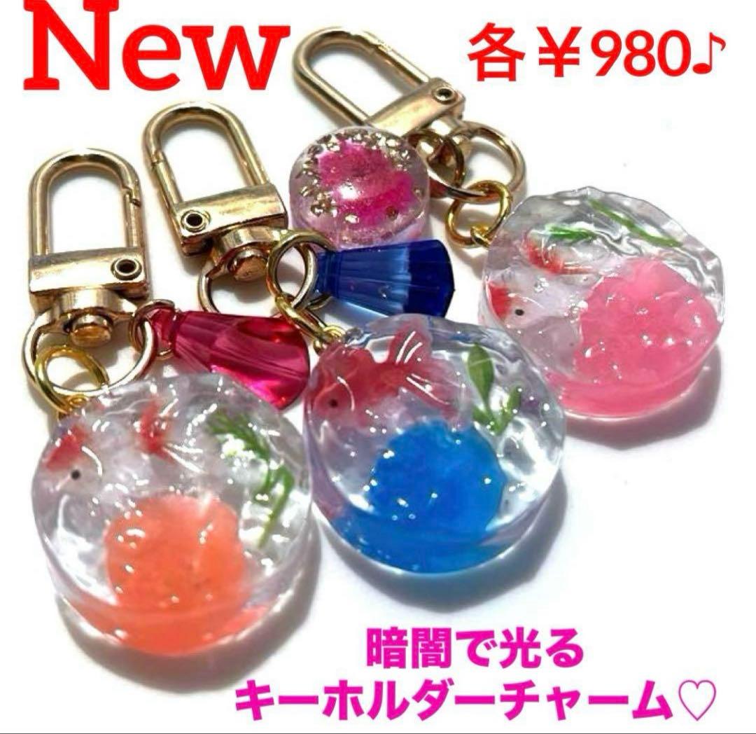 ❤️竜そばです❤️ 暗闇で光る　レジン　チャーム　21点　プレゼント付