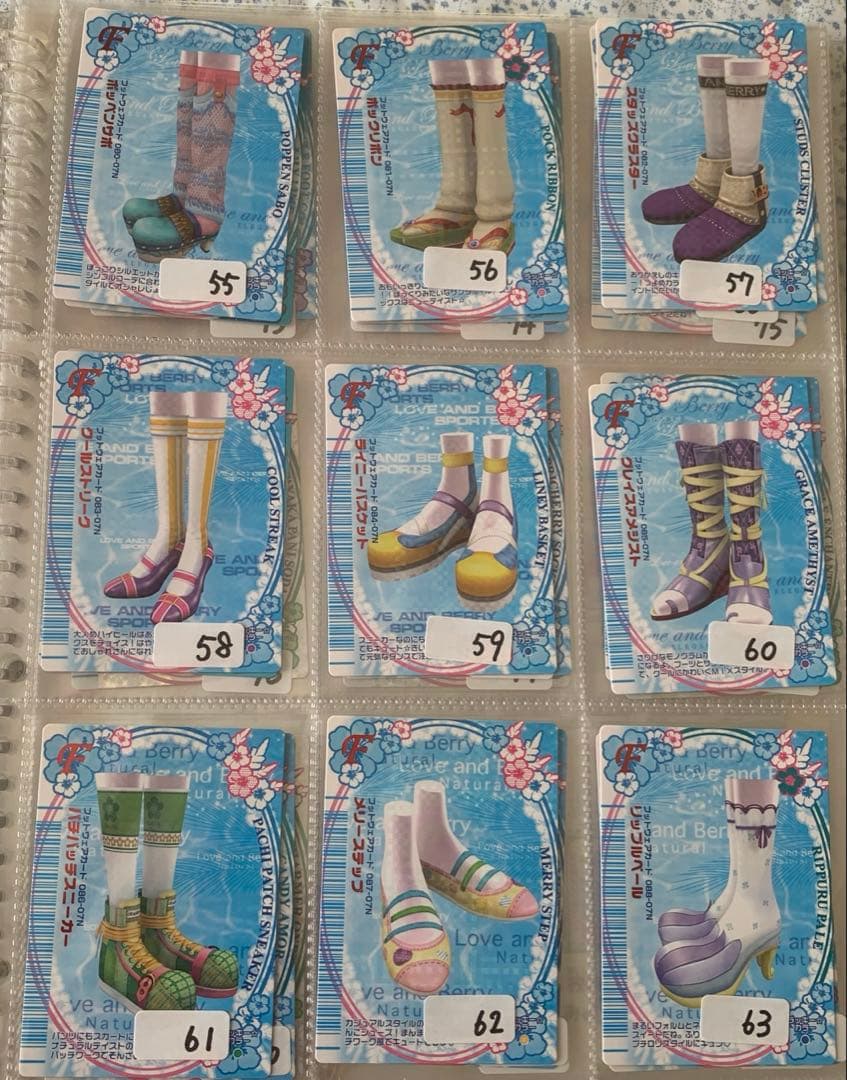 《2007夏》オシャレ魔女ラブandベリーコレクション