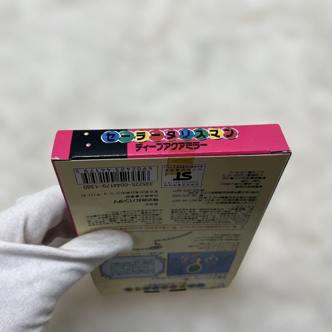 バンダイ セーラームーンS セーラータリスマン ディープアクアミラー　当時物