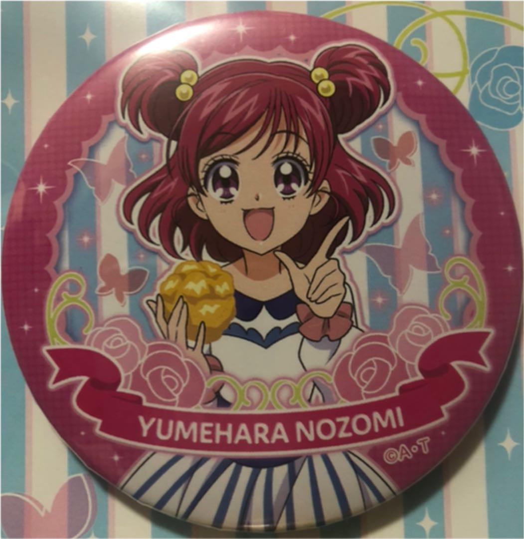 Loppi 夢原のぞみ 缶バッジ Amazon.co.jp: Yesプリキュア5GoGo
