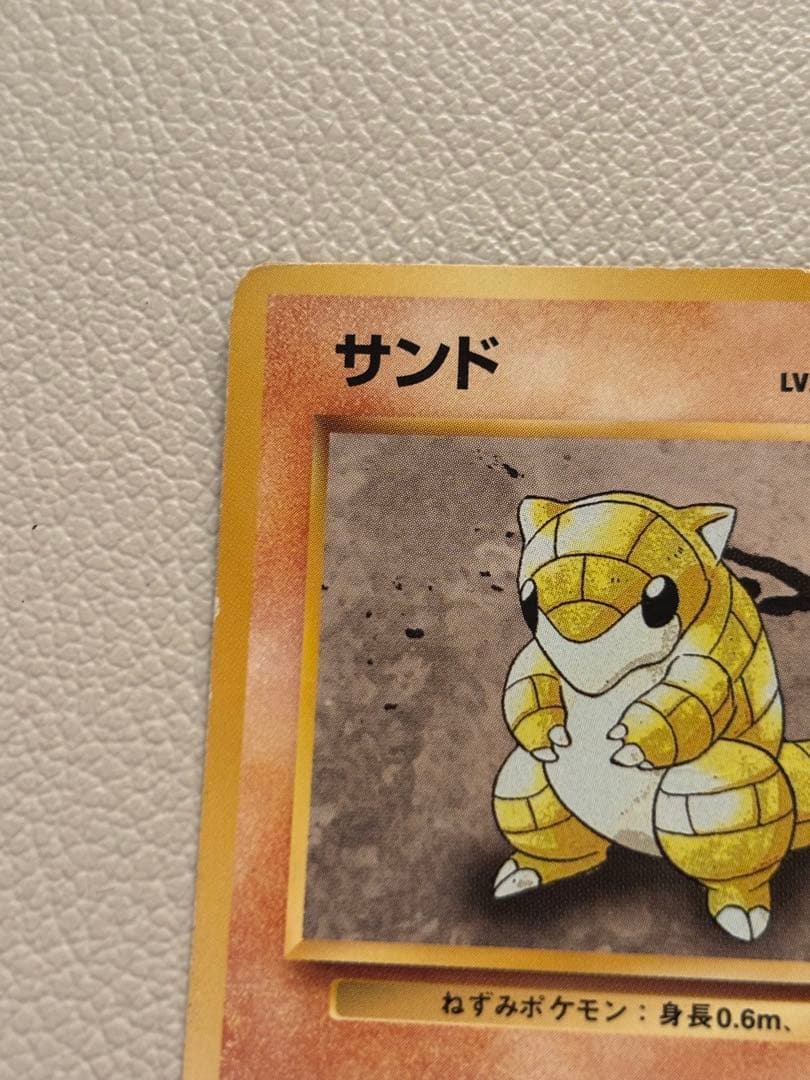 ポケモンカード サンド LV.12 HP40 旧裏 - メルカリ