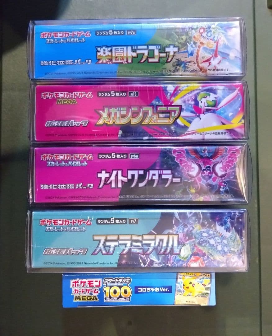 【新品未開封】楽園ドラゴーナ(シュリンク付き)＋他のセット(まとめ売り)