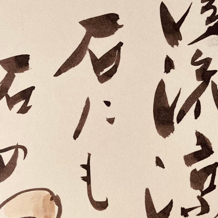 成田千空 なりたせんくう 俳句 肉筆 色紙 落款入り