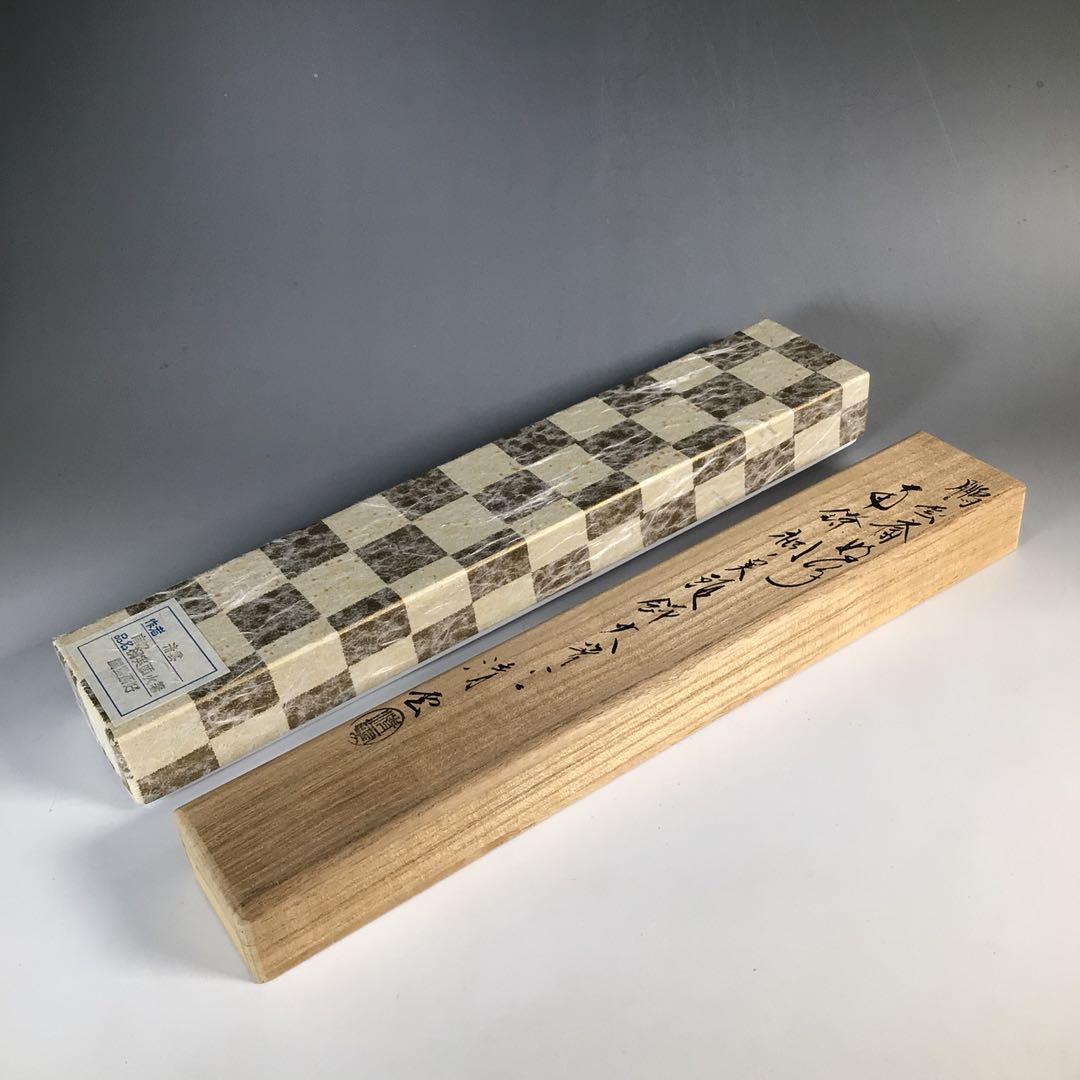 N790 火箸 『南鐐』『木村清雲造』『鵬雲斎好写』『桐実頭』『飾