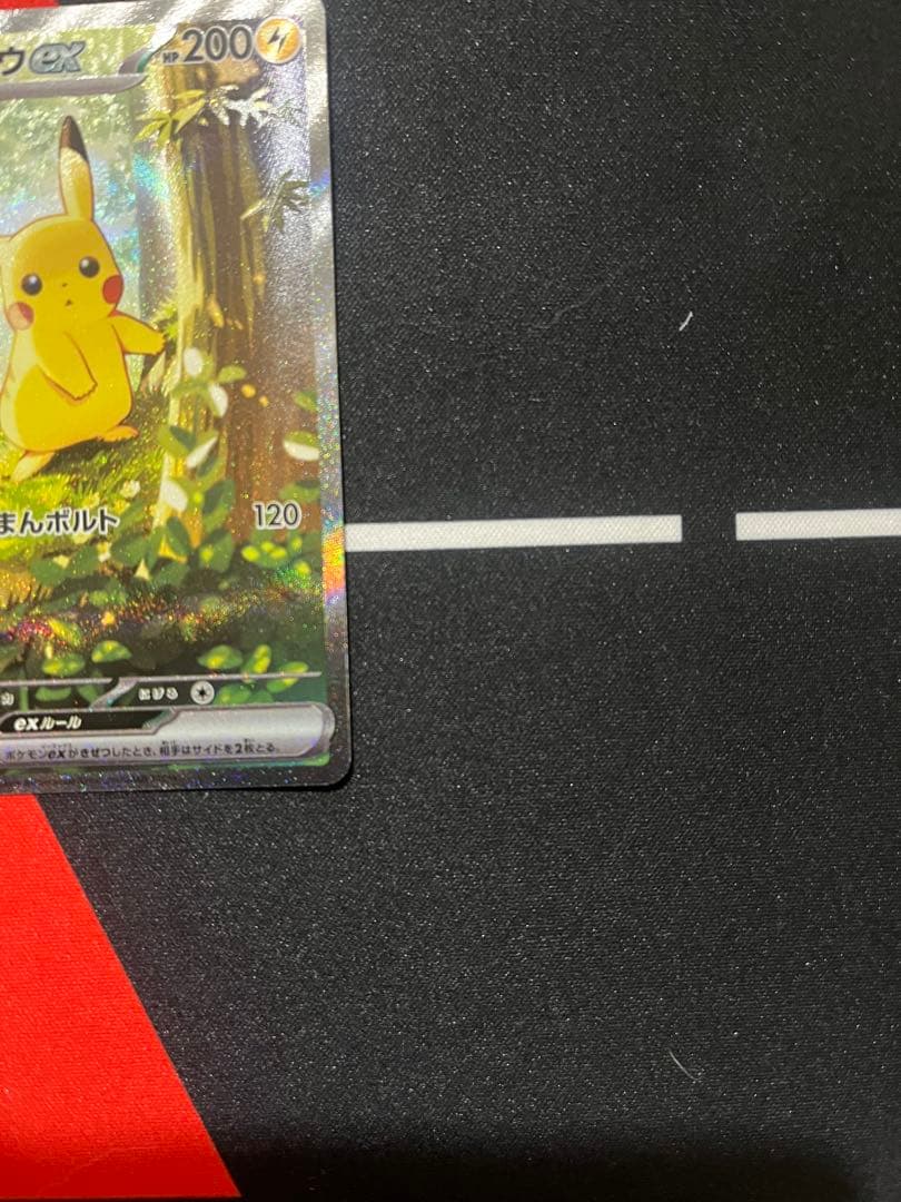 極美品　ピカチュウex sar スタートデッキ100 25番