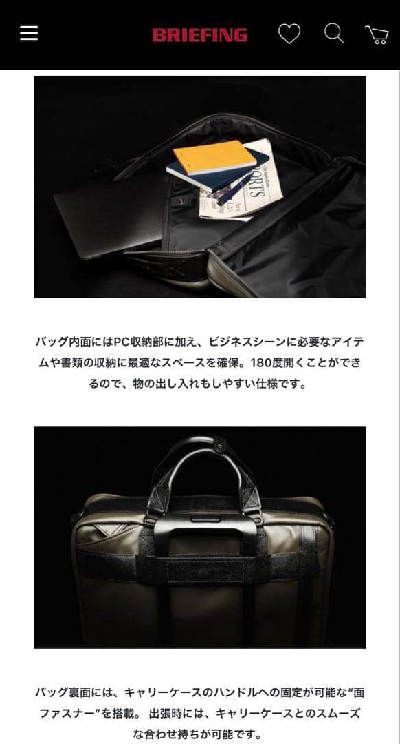 【限定品】BRIEFING／LEATHER TRINITY LINER
