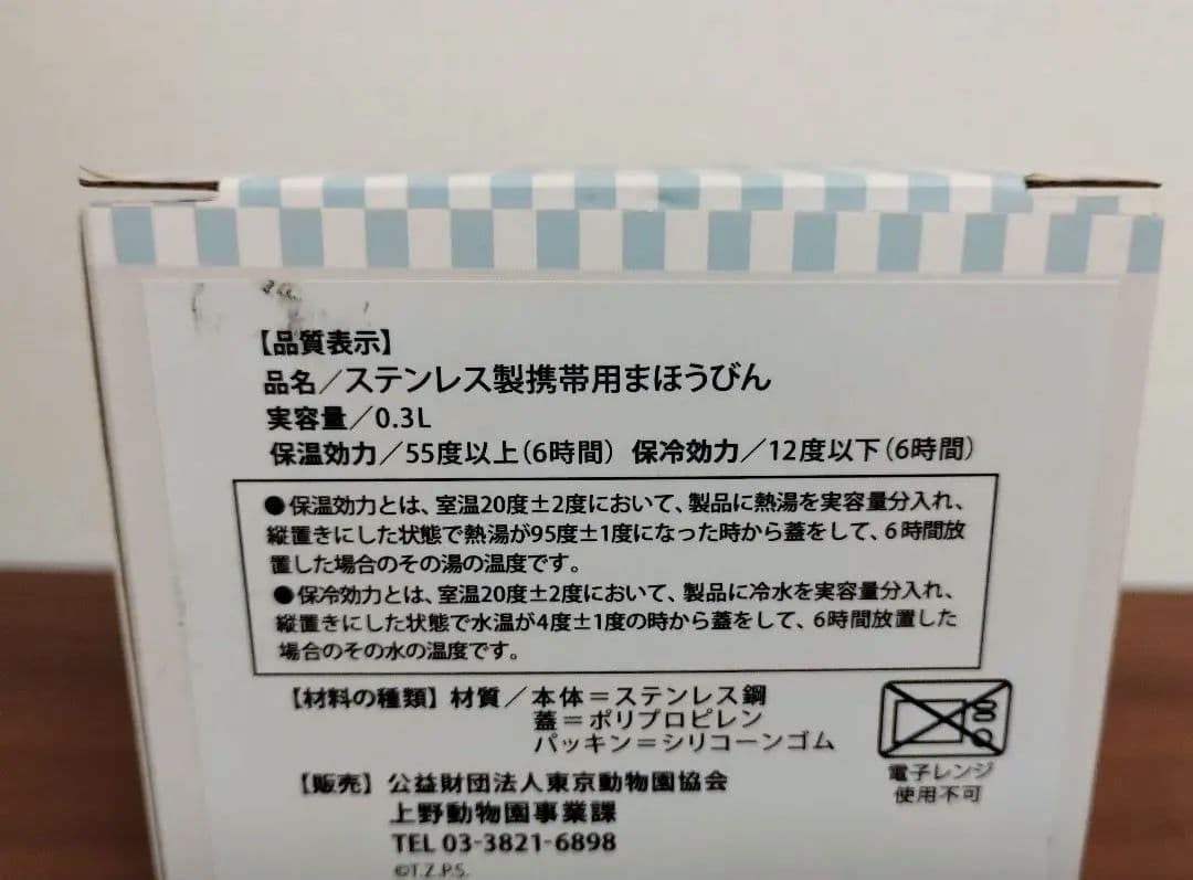 バンダ来日50周年記念 4点 リーリー シンシン シャンシャン シャオシャオ