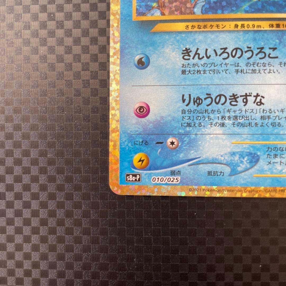 ひかるコイキング プロモカードパック 25th ANNIVERSARY edi… - メルカリ