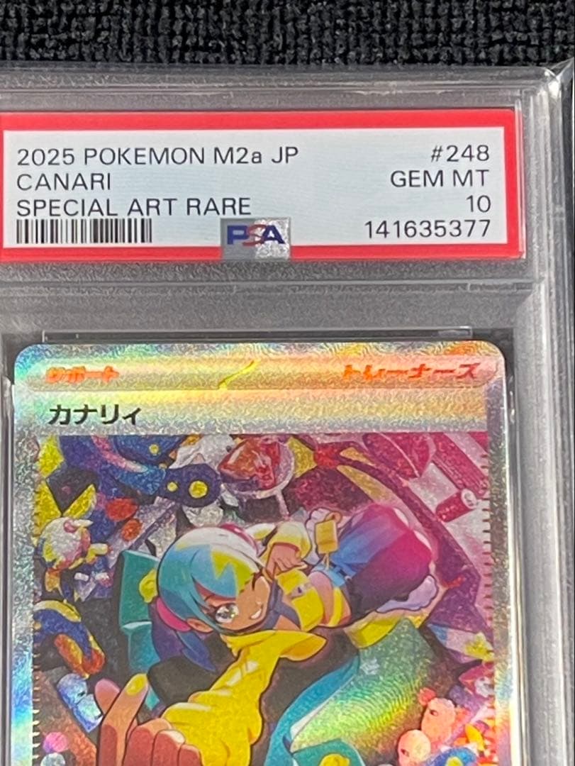 『PAS10連番』　カナリィSR SAR メガドリームex 30時間内発送