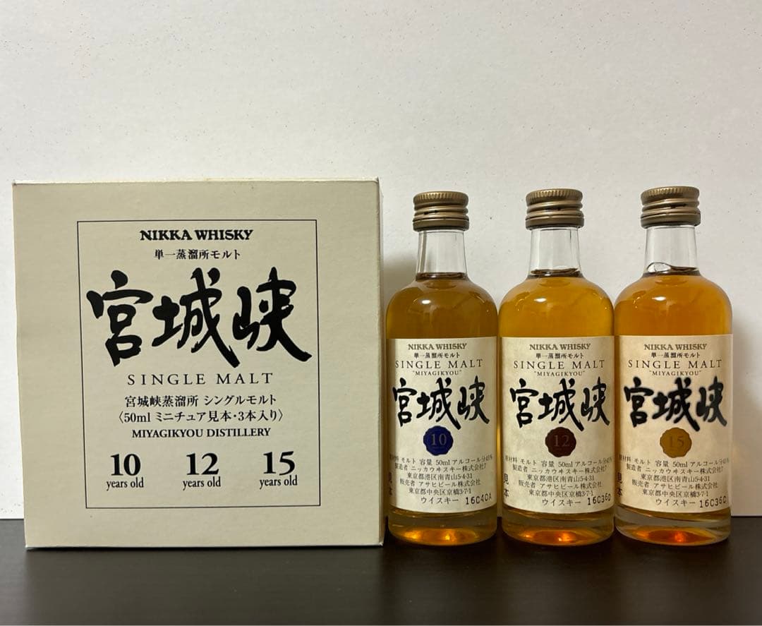 宮城峡 10年 12年 15年ミニチュアボトルセット