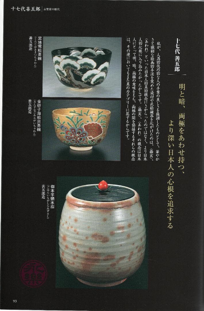 17代永樂善五郎造（而全）『浅黄交趾花入』 (共箱) 千家十職 - メルカリ