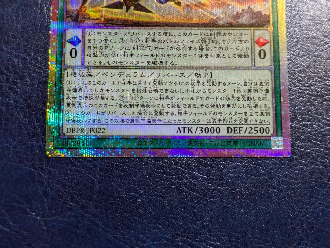 糾罪巧-AtoriF.MAR(エニアクラフト-アトリマール)プリズマ 3枚セット