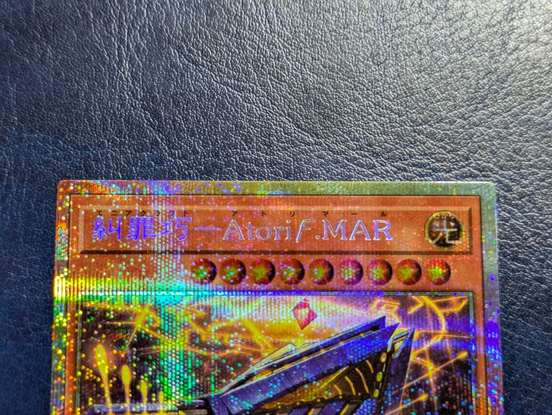 糾罪巧-AtoriF.MAR(エニアクラフト-アトリマール)プリズマ 3枚セット