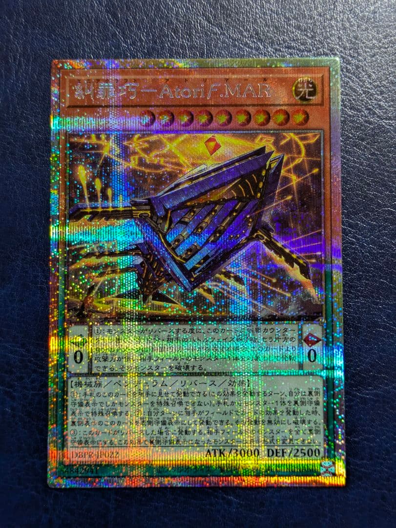 糾罪巧-AtoriF.MAR(エニアクラフト-アトリマール)プリズマ 3枚セット