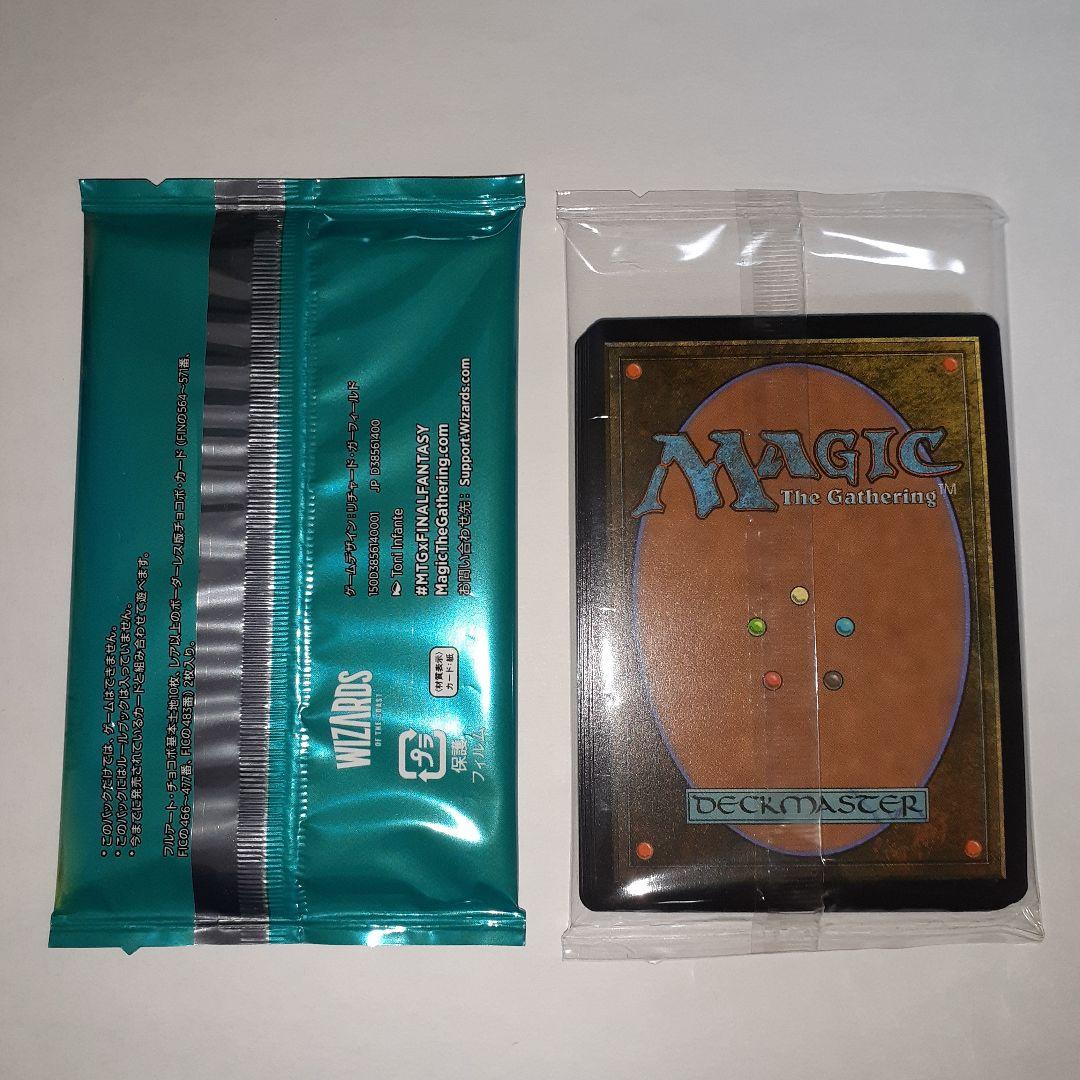 チョコボブースター+楽園チョコボ 未開封セット