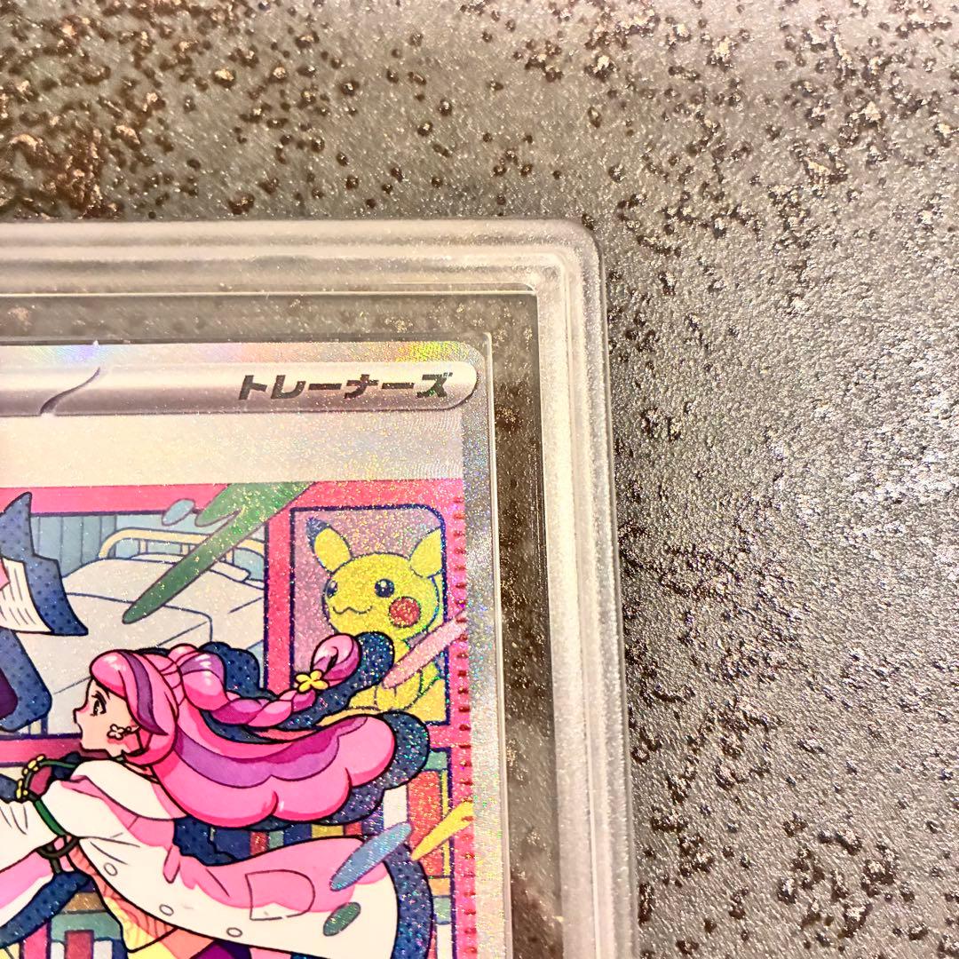 【ARS10+】ミモザ SAR 鑑定書付き　バイオレットex ポケモンカード