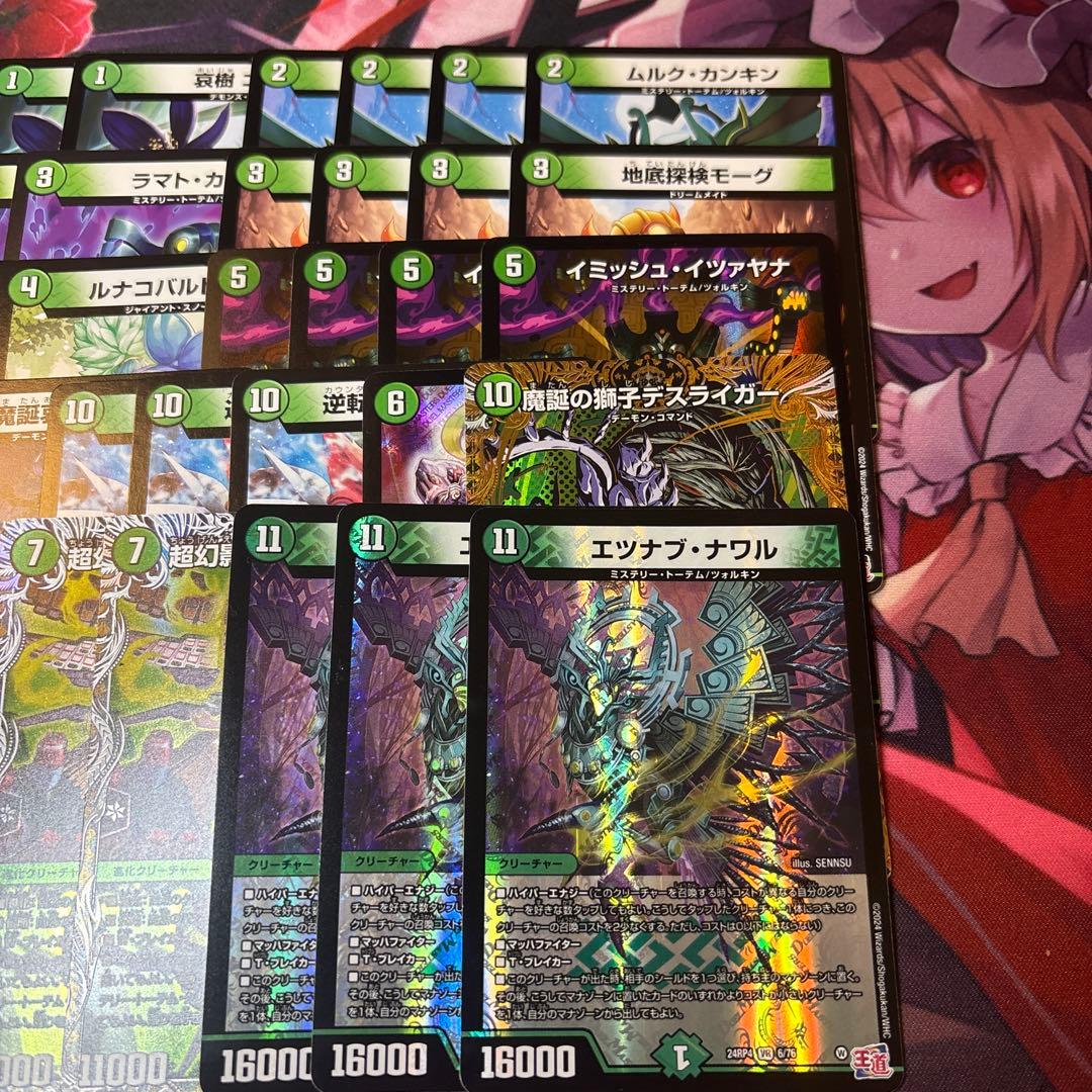 緑単イツァヤナ 緑単イミッシュ - メルカリ デュエルマスターズ 緑単