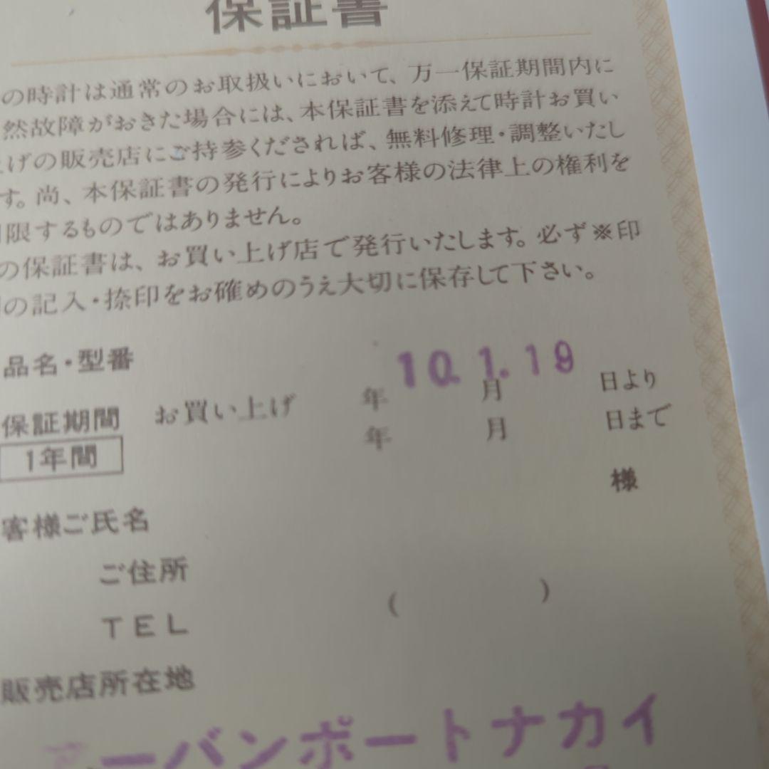 ハト時計　鳩時計　CITIZEN　シチズン　クォーツ　4MJ-3B　新品