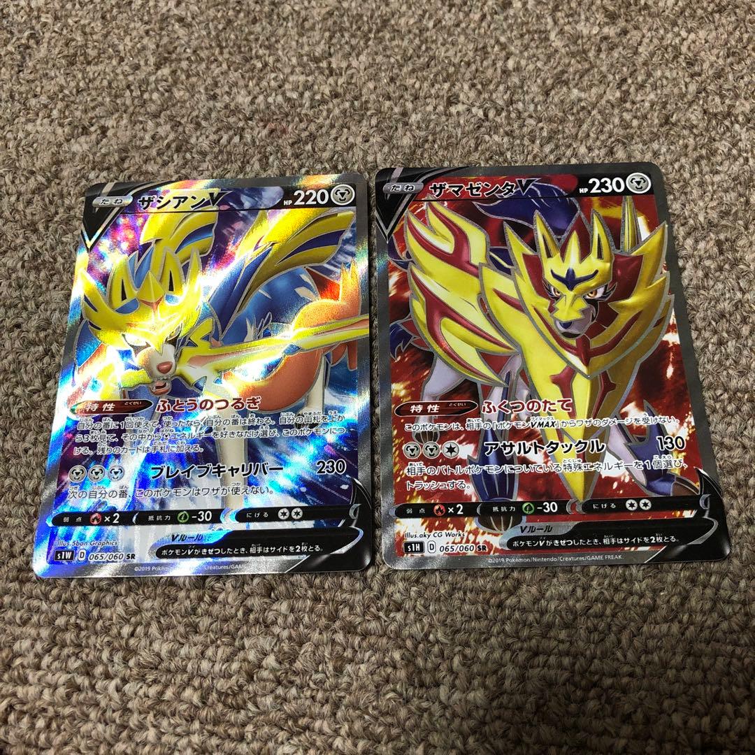 ザシアン ザマゼンタ V SR 2枚セット 065/060 - メルカリ