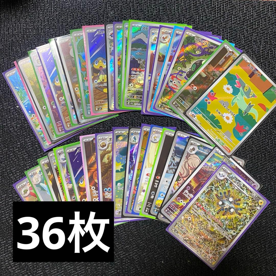 ポケモンカード レアコイル スボミー ドラメシヤ リーリエのアブリボン