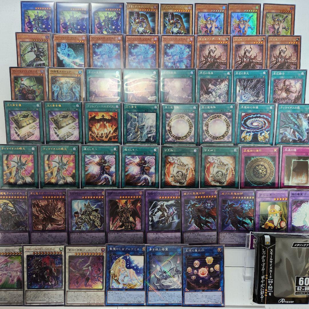 即日発送　原石黄金櫃ブラマジデッキ　構築済みデッキ　スリーブ付き