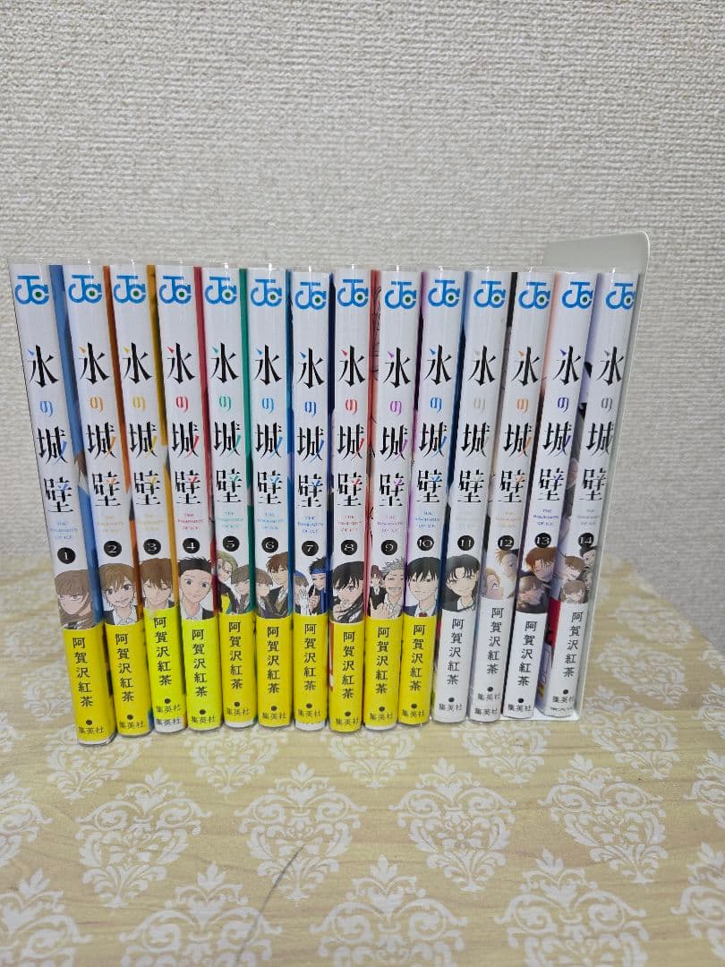 氷の城壁　正反対な君と僕　全巻セット　シール付き